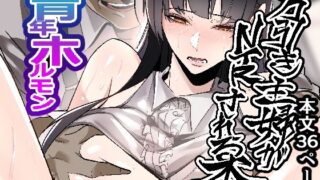 【熟女】 万引き主婦がNTRされる本 【d_575150】