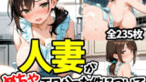 【熟女】 人妻がめちゃエロかった件について 【d_575442】