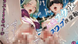 【熟女】 人妻スク水【スワップ倶楽部】VOL.2 【d_576016】