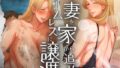 【熟女】 だらけ妻を家から追放しホームレスに譲渡 2人目 【d_576446】