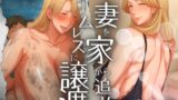 【熟女】 だらけ妻を家から追放しホームレスに譲渡 2人目 【d_576446】