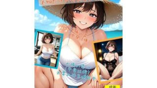 【熟女】 【入れ替わり・痴女】夫婦だけの特別な秘密3 【d_576657】