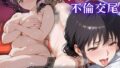 【熟女】 人妻孕ませ不倫交尾:初めてのヌード撮影で快楽堕ち 【d_577066】
