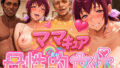 【熟女】 ママキュアの母性的女体  いくよ編 【d_577297】