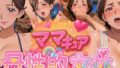 【熟女】 ママキュアの母性的女体  あや＆りえ編 【d_577304】