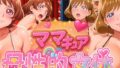 【熟女】 ママキュアの母性的女体  つるね＆あん編 【d_577305】