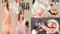 【熟女】 ママのお尻が最高1〜3 3作品セット全99P 【d_578627】