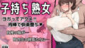 【熟女】 子持ちの熟女がヨガってアクメ！自慢の嫁が不倫相手の肉棒の虜に・500枚 【d_579225】