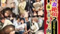 【熟女】 人妻絶頂列車2 痴●に穢され持ち帰られる俺の妻 〜500枚の禁断フルカラー絵巻〜 【d_579389】