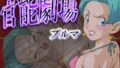 【熟女】 官能劇場ーブルマー 【d_580259】