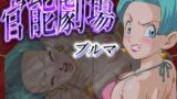 【熟女】 官能劇場ーブルマー 【d_580259】