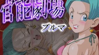 【熟女】 官能劇場ーブルマー 【d_580259】