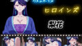【熟女】 放課後ヒロインズ  梨花 【d_580529】