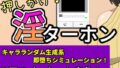 【熟女】 押しかけ！淫ターホン〜Push-in！ Intercom〜 【d_581206】