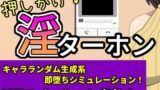 【熟女】 押しかけ！淫ターホン〜Push-in！ Intercom〜 【d_581206】