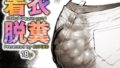 【熟女】 3人の人妻がエレベーターに閉じ込められて着衣脱糞！ 【d_581396】