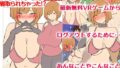 【熟女】 【モブ顔巨乳人妻NTR】モブ顔人妻さんシリーズ6 バーチャルゲームで寝取られちゃった！？ 【d_581687】
