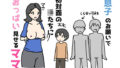 【熟女】 息子のお願いで初対面の子たちにおっぱいを見せるママ 【d_583234】