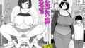 【熟女】 ワシはデカい女が好きでのぉ 【d_584030】