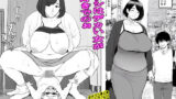 【熟女】 ワシはデカい女が好きでのぉ 【d_584030】