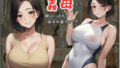 【熟女】 ママ活アプリでワンナイトした競泳水着お姉さんが義母に！？親父に隠れてセックスしまくり！:本編57P＋おまけ162枚 【d_584041】