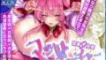 【熟女】 禁断・快感  マジカルティーチャー  〜愛の魔法はフタナリステッキ〜 【d_585640】