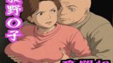 【熟女】 荻野〇子  奮闘記 【d_586103】