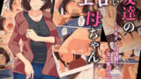 【熟女】 友達のエロい母ちゃんートモダチの母親が女に変わる時ー 【d_586295】