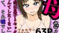 【熟女】 母さん「本当は息子とセックスなんてしたくない」って、それ嘘でしょ 【d_586703】