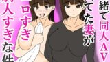 【熟女】 内緒で同人AVに出てた妻がエロすぎ別人すぎな件 【d_586743】