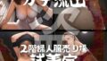 【熟女】 ガチ流出 2階婦人服売り場の試着室 【d_588535】