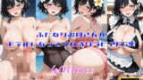 【熟女】 ふたなりお母さんがモデルになってくれるグラビアCG集 【d_589646】