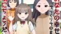 【熟女】 あなたの幸せそっくりそのまま私にちょうだい〜陰湿中年女の幸せ吸い取り劇〜 【d_590466】