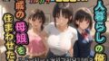 【熟女】 【500枚】一人暮らしの俺  親戚の母娘を住まわせたら【オナニーのお手伝いの記録】【熟女】【パイパンロリ】 【d_591849】