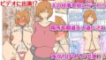 【熟女】 【モブ顔巨乳人妻NTR】モブ顔人妻さんシリーズ7  人違いでエッチなビデオに出演！？ 【d_592170】