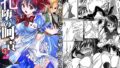 【熟女】 牝堕の呵責2〜性転換メイドにされて実娘に抱かれる男〜 【d_593007】