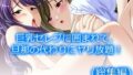【熟女】 巨乳セレブに囲まれて、旦那の代わりにヤリ放題！  ＜総集編＞ 【d_593963】