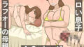 【熟女】 父親転勤からの母と息子でセックス 【d_594392】