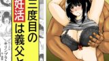 【熟女】 三度目の妊活は義父と 【d_600264】