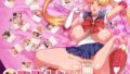 【熟女】 セーラー服美人妻戦士 アヘアヘムーン 【d_035249】