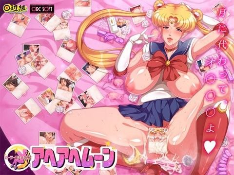 【熟女】 セーラー服美人妻戦士 アヘアヘムーン 【d_035249】