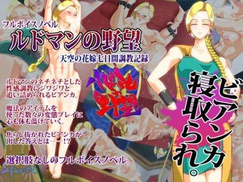 【熟女】 ルドマンの野望 【d_036913】