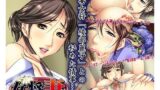 【熟女】 女将妻〜旅館バイトでの秘密〜 【d_056653】