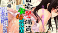 【熟女】 自宅警備員 平穏解体新書 【d_063457】