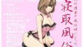 【熟女】 寝取風俗 【d_079494】