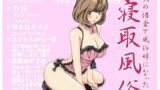 【熟女】 寝取風俗 【d_079494】
