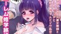 【熟女】 俺得ハーレム修学旅行〜巨乳幼なじみと人妻女教師とゆるふわ系ビッチと清純処女黒ギャルとイク乱交の旅〜 【d_092846】
