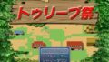 【熟女】 トゥリーブ祭 【d_096620】