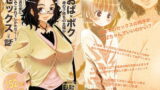 【熟女】 おば×ボク41歳子持ちの主婦が童貞の僕に頼みこまれてしかたなく…？セックスした話 Download Edition 【d_110425】
