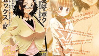 【熟女】 おば×ボク41歳子持ちの主婦が童貞の僕に頼みこまれてしかたなく…？セックスした話 Download Edition 【d_110425】